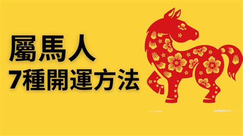 屬馬 2023 運勢|【馬】詹惟中 2023 生肖整體運勢：事業、愛情、財富、健康 完整。